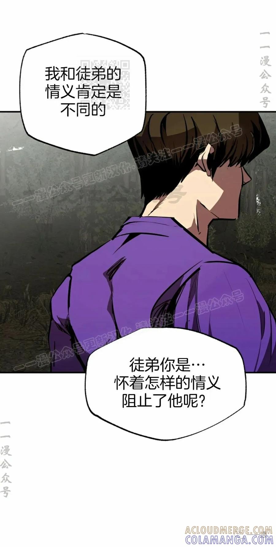 《独一无二的回归》第49 第31页