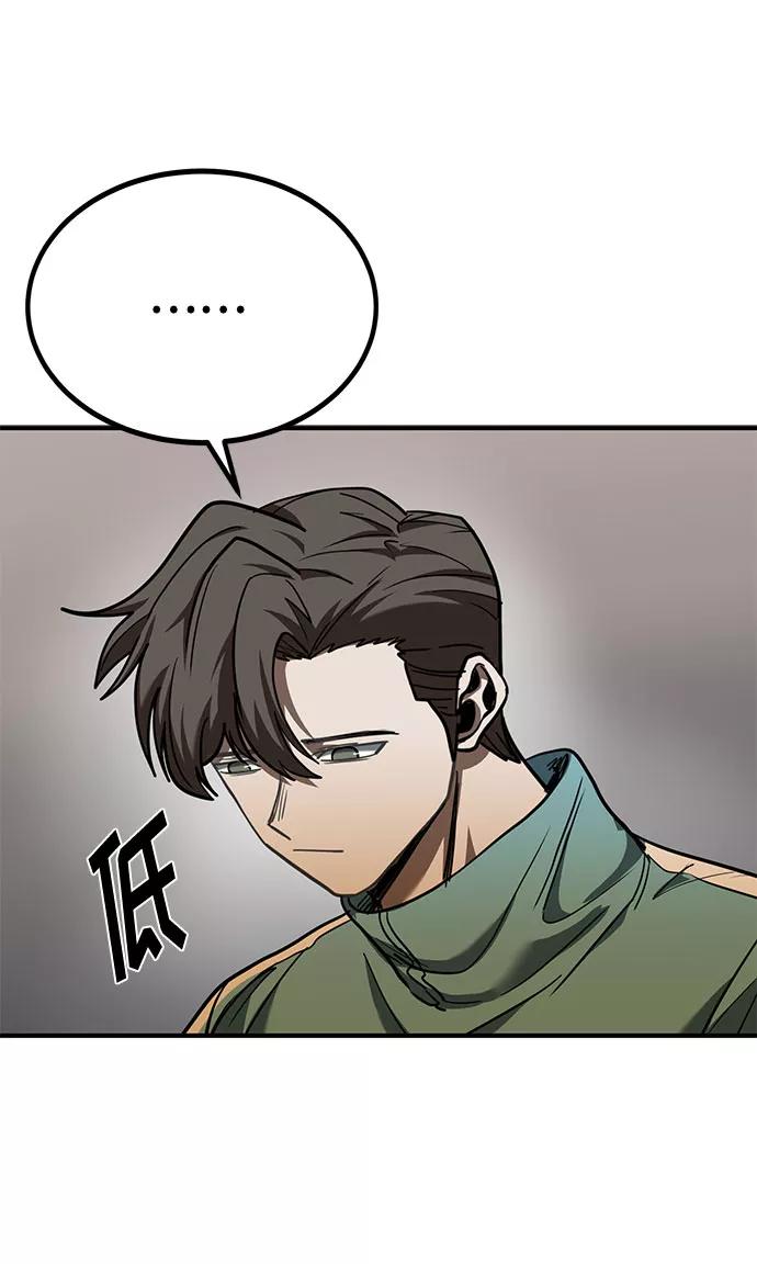 《八角笼的帝王》第48话 第11页