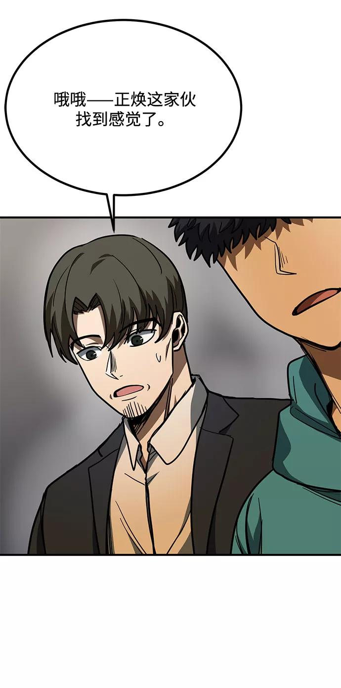 《八角笼的帝王》第48话 第60页