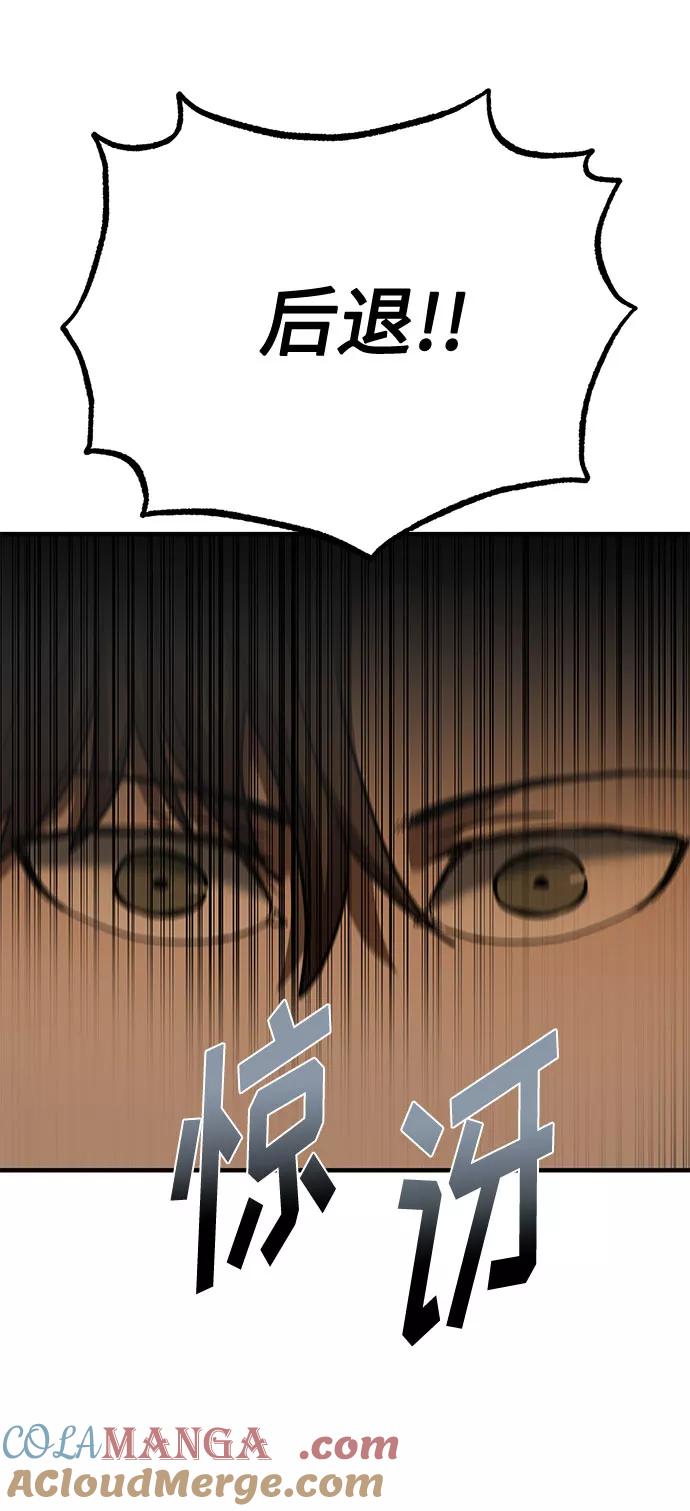《八角笼的帝王》第48话 第34页