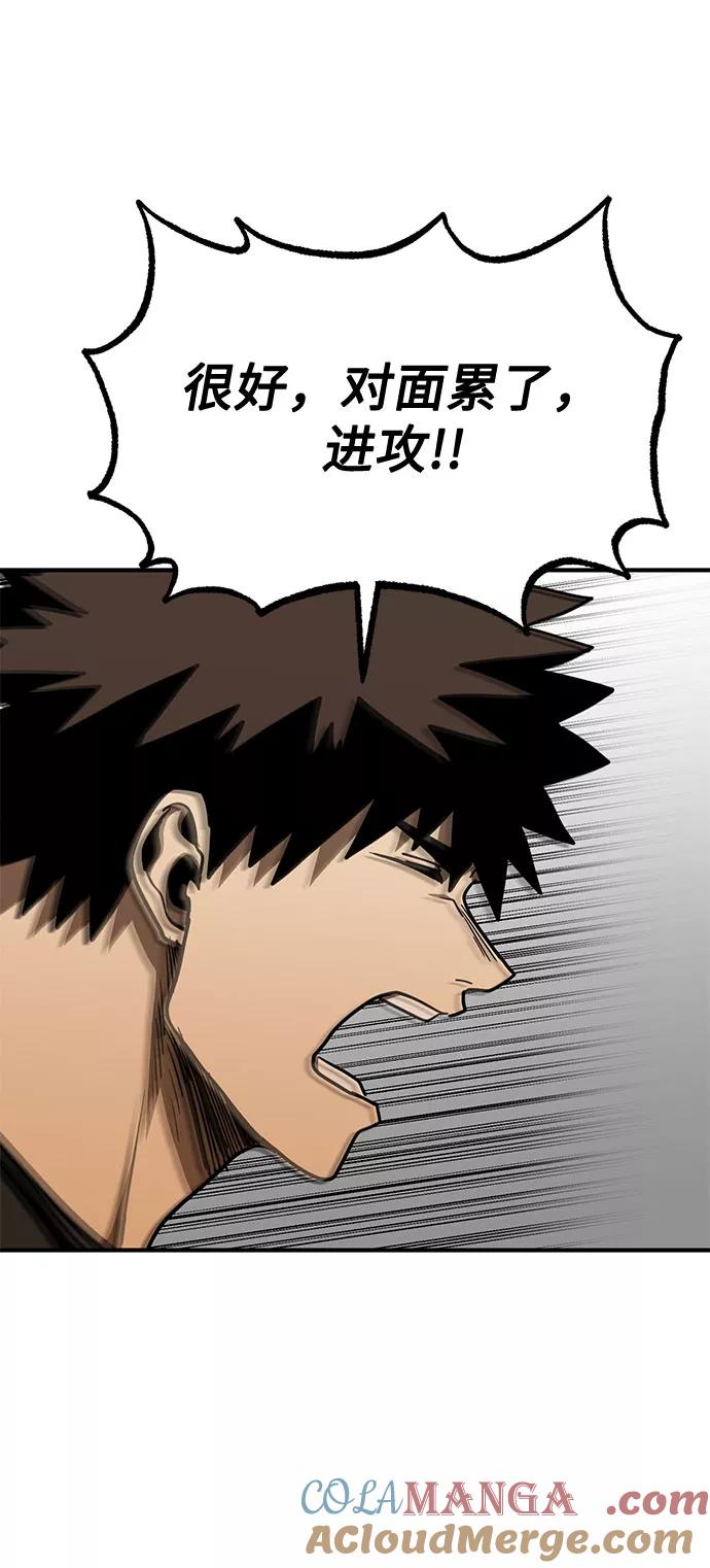 《八角笼的帝王》第48话 第58页