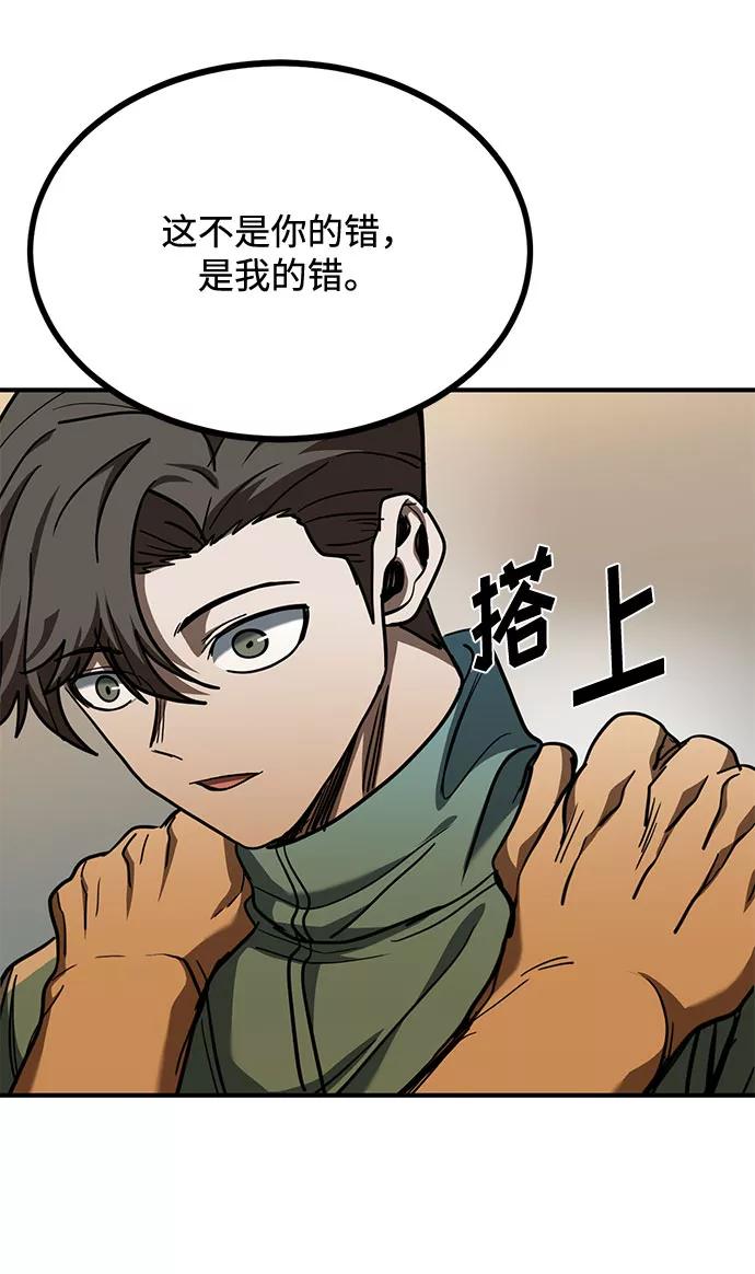 《八角笼的帝王》第48话 第12页