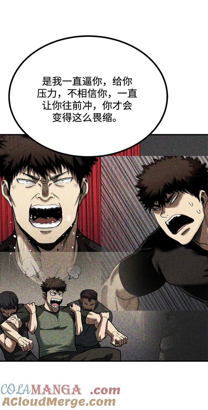 《八角笼的帝王》第48话 第13页