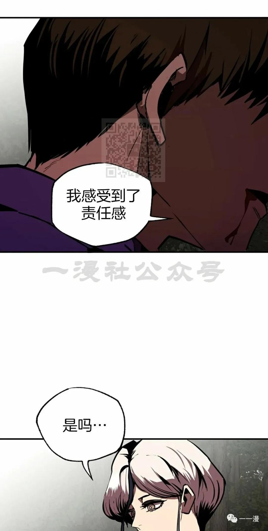 《独一无二的回归》第49 第32页