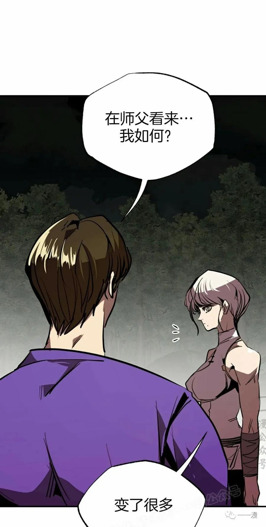 《独一无二的回归》第49 第36页