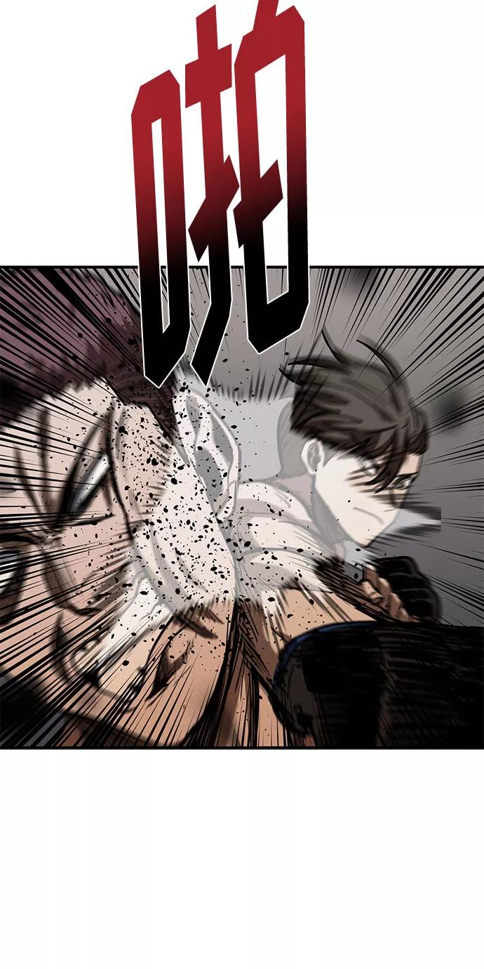 《八角笼的帝王》第48话 第57页