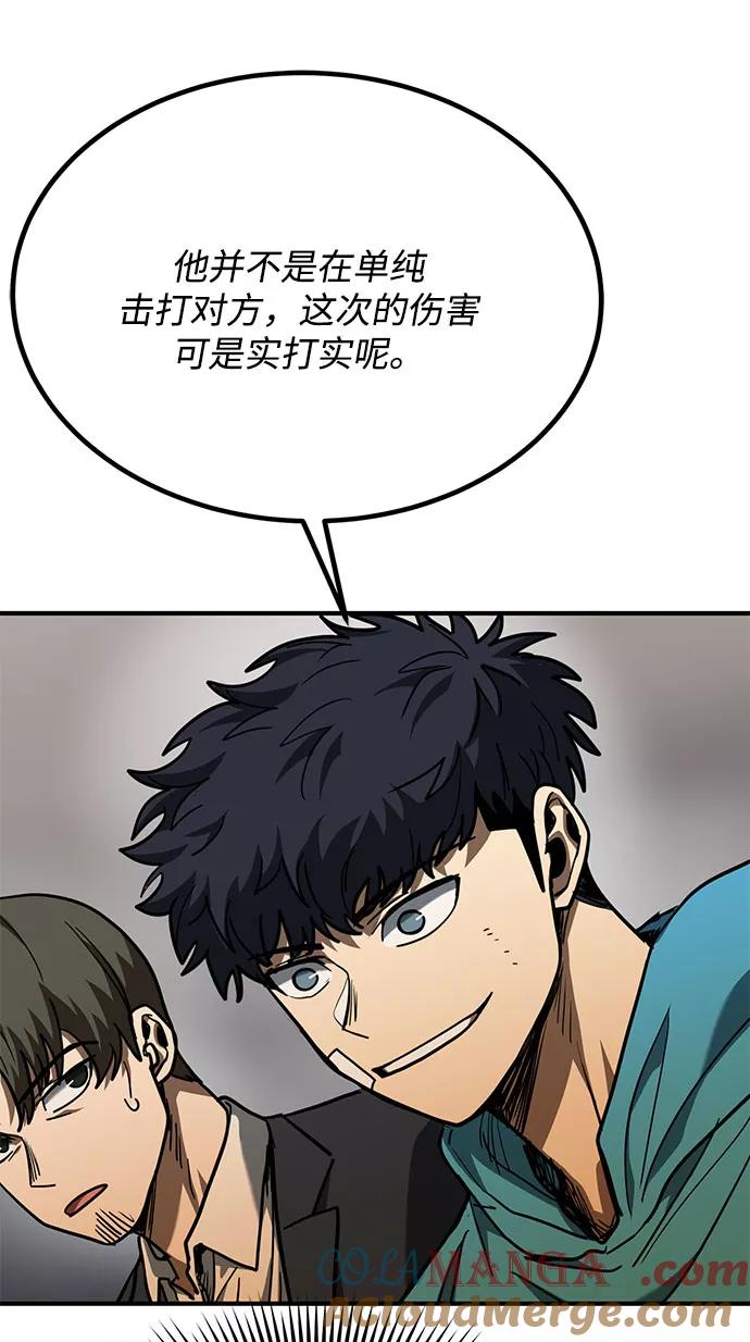 《八角笼的帝王》第48话 第61页