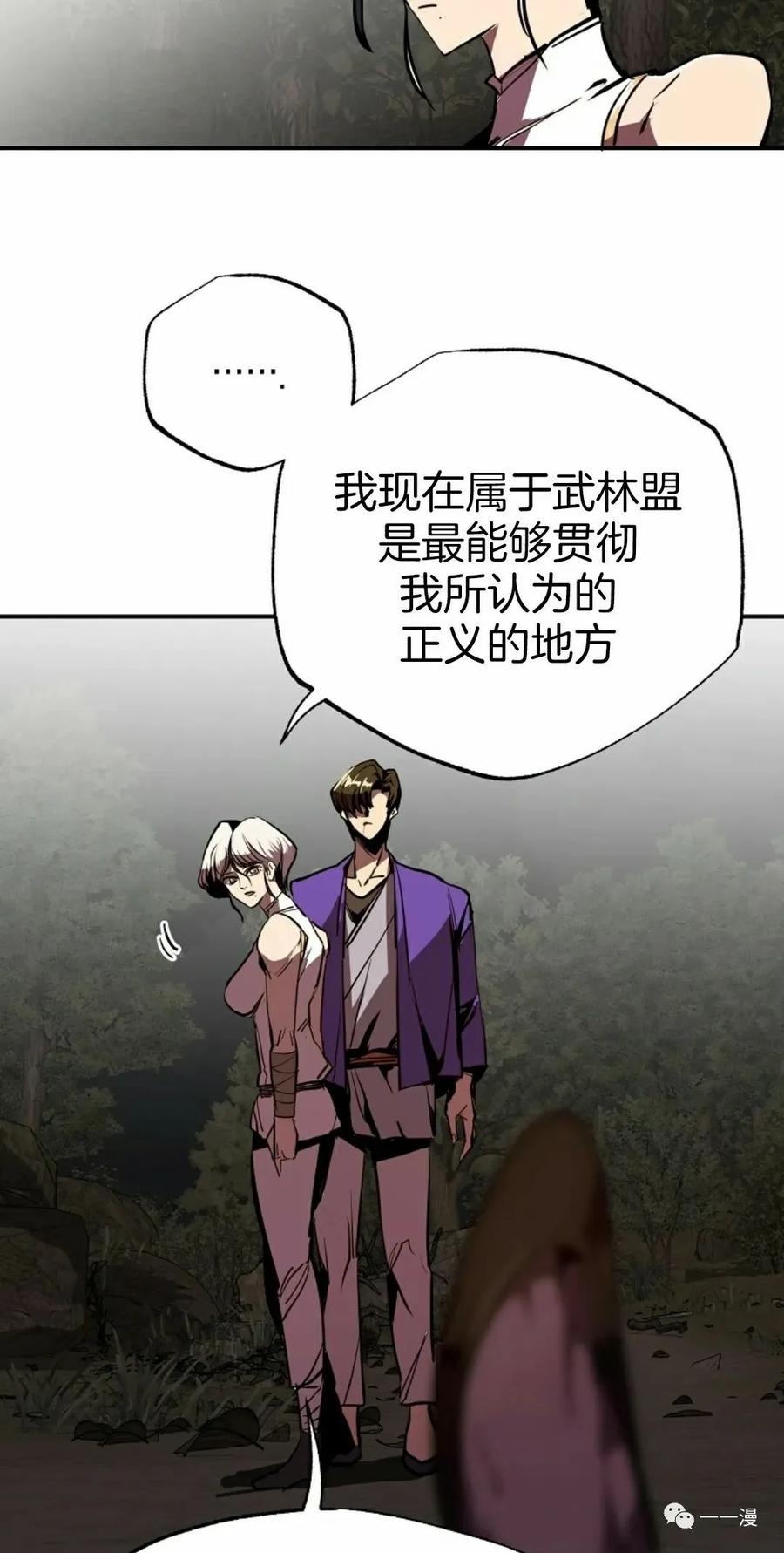 《独一无二的回归》第49 第33页