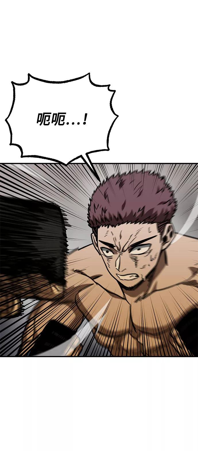 《八角笼的帝王》第48话 第75页