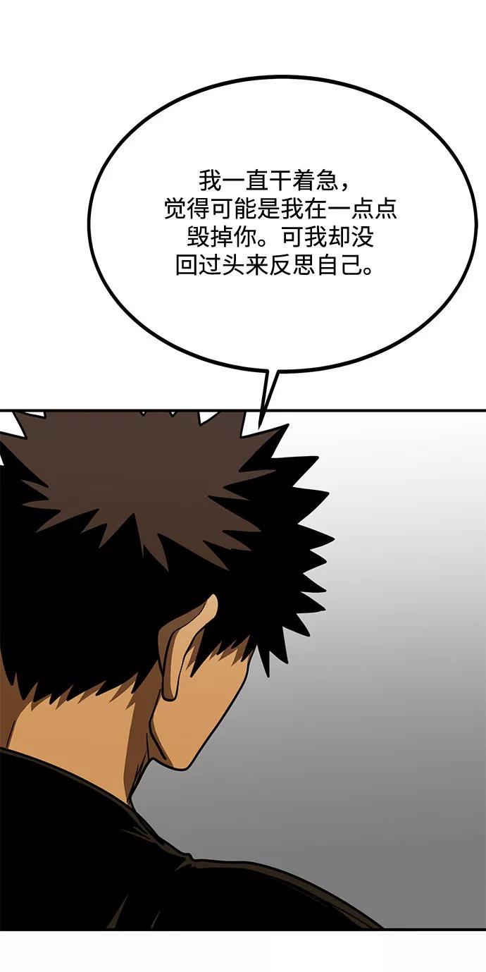《八角笼的帝王》第48话 第14页