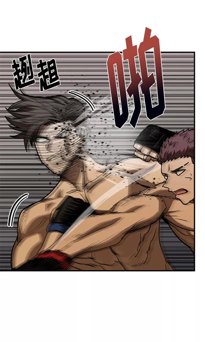 《八角笼的帝王》第48话 第38页