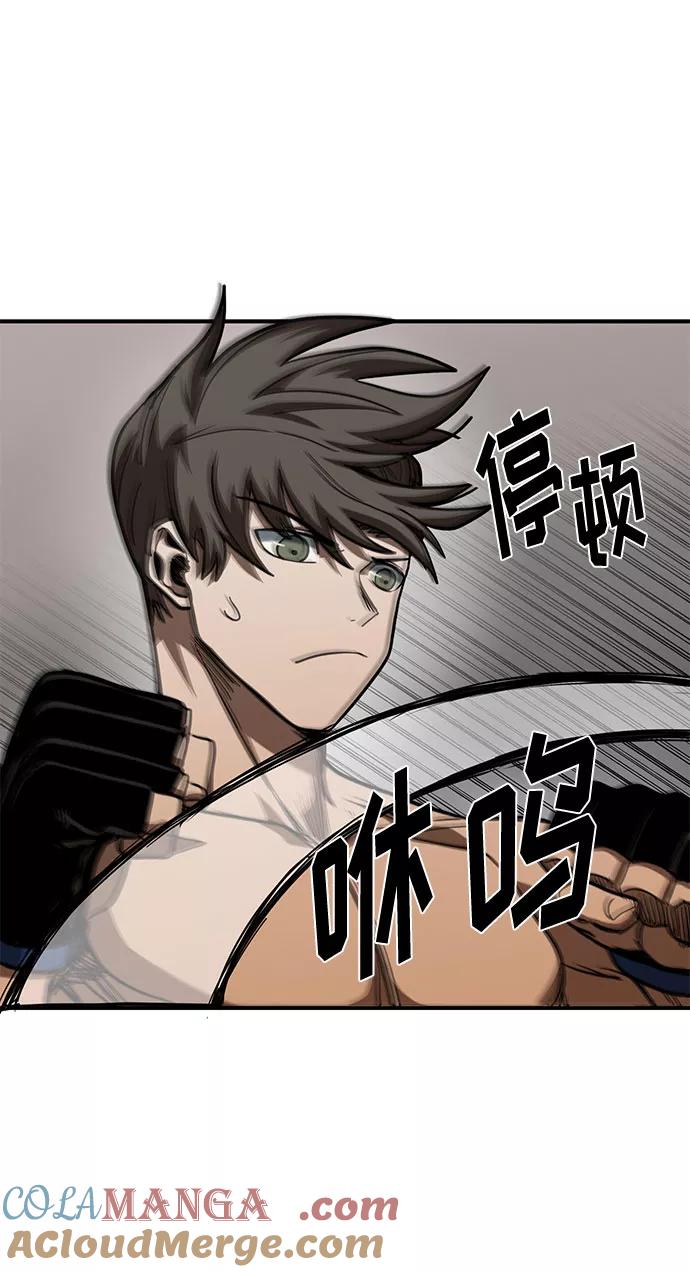 《八角笼的帝王》第48话 第55页
