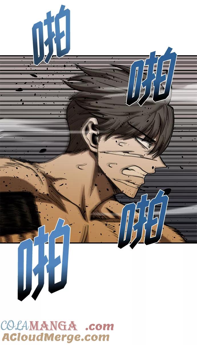 《八角笼的帝王》第48话 第25页