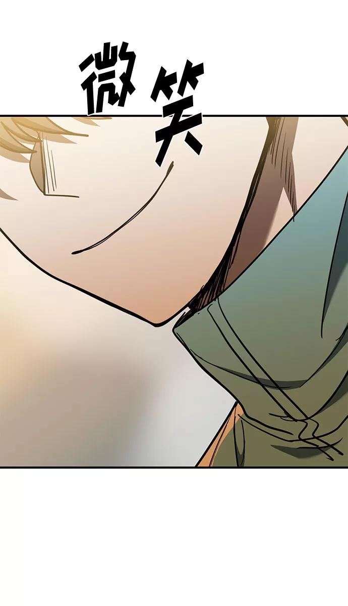 《八角笼的帝王》第48话 第20页