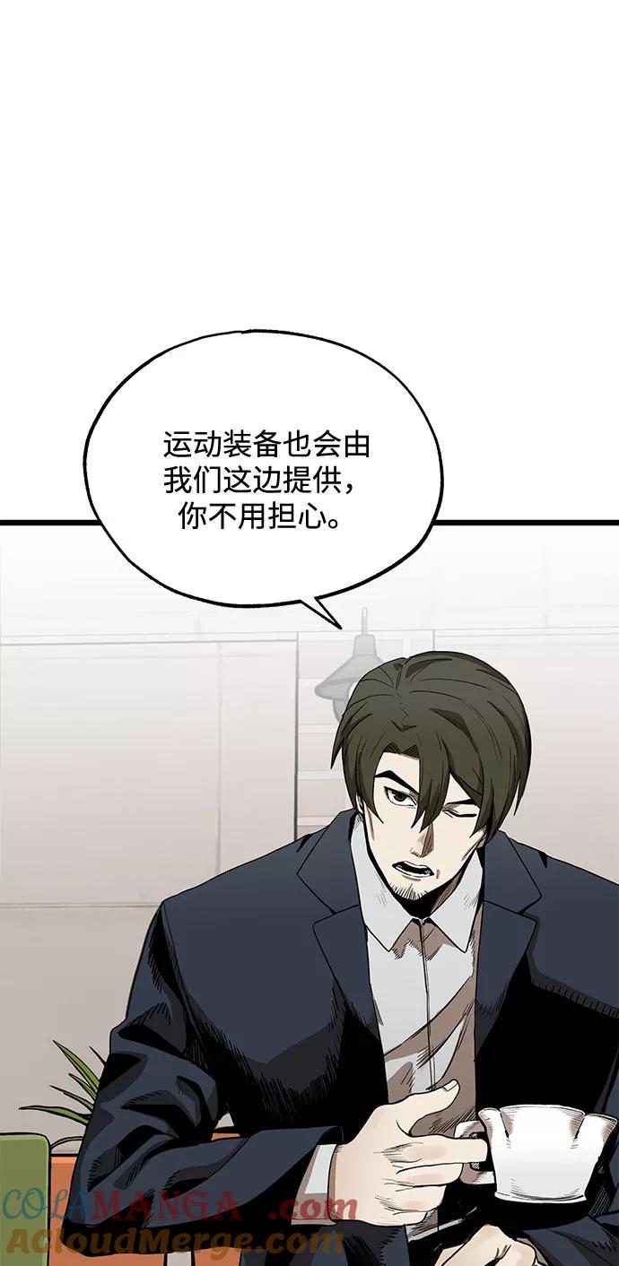 《八角笼的帝王》第4话 第58页