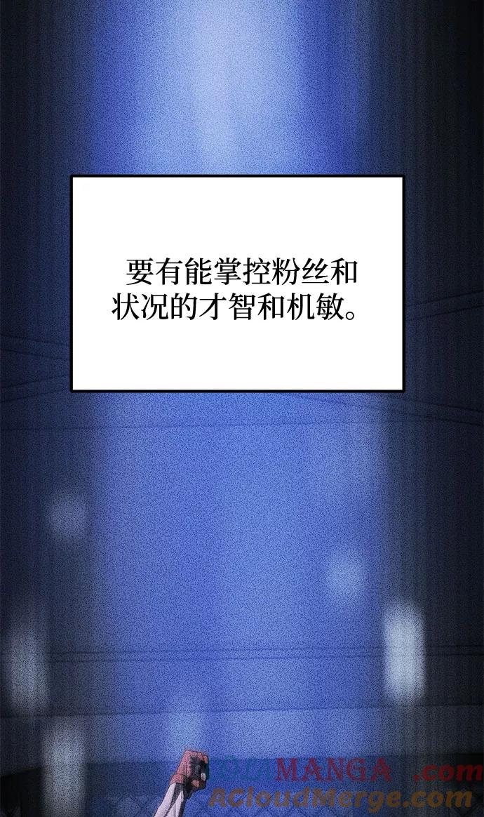 《八角笼的帝王》第4话 第19页