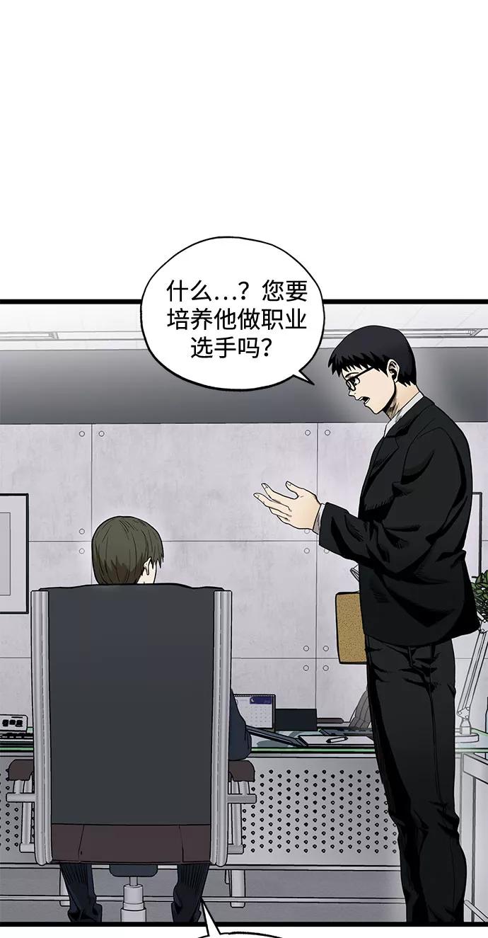 《八角笼的帝王》第4话 第6页