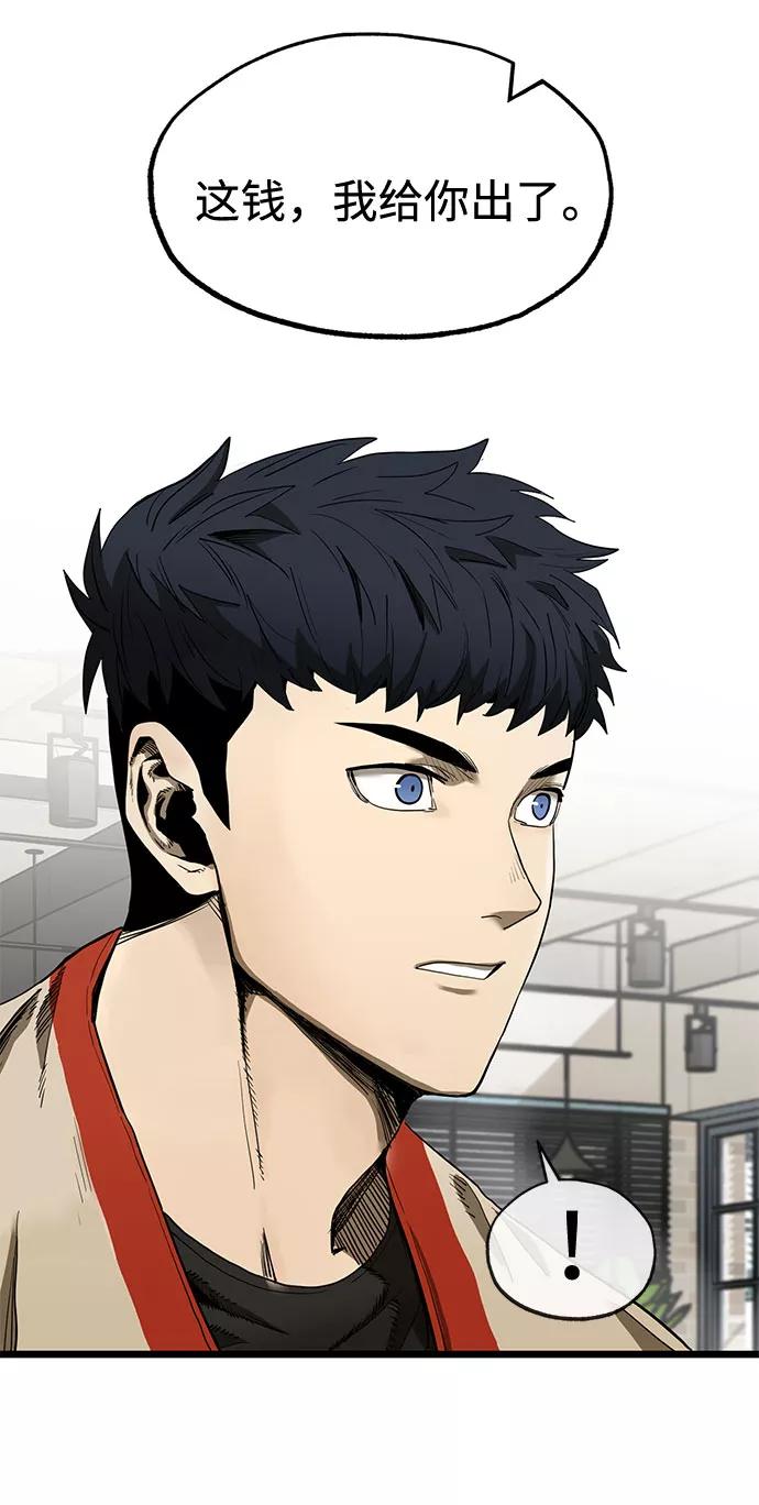 《八角笼的帝王》第4话 第57页
