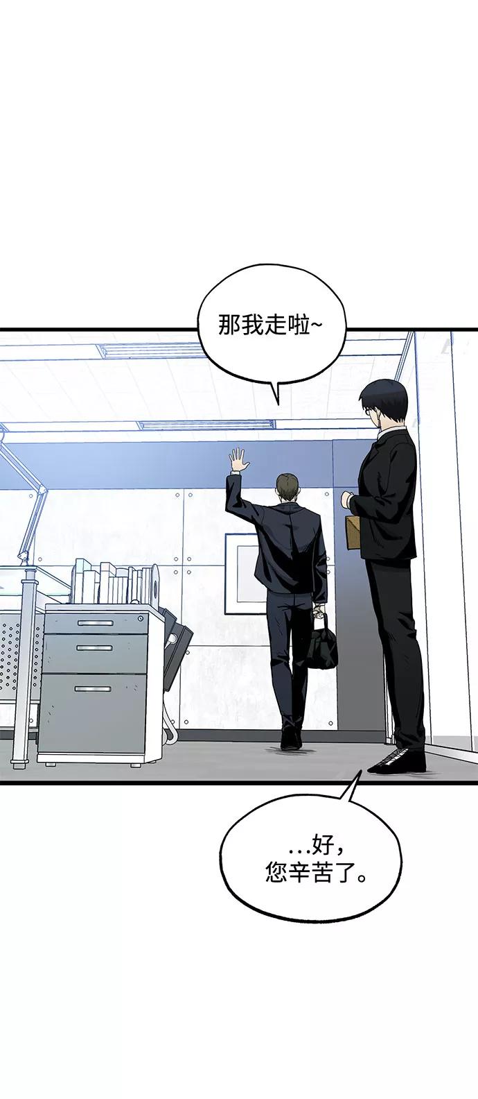 《八角笼的帝王》第4话 第14页