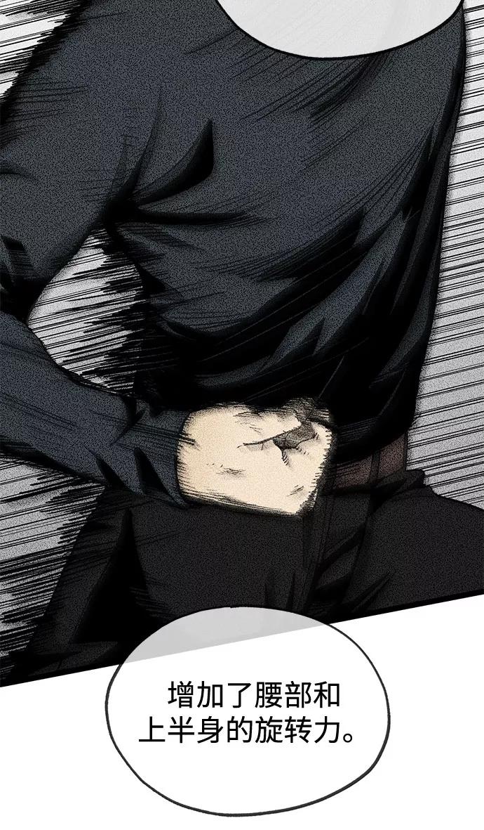 《八角笼的帝王》第4话 第33页