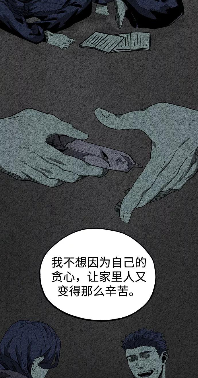 《八角笼的帝王》第4话 第53页
