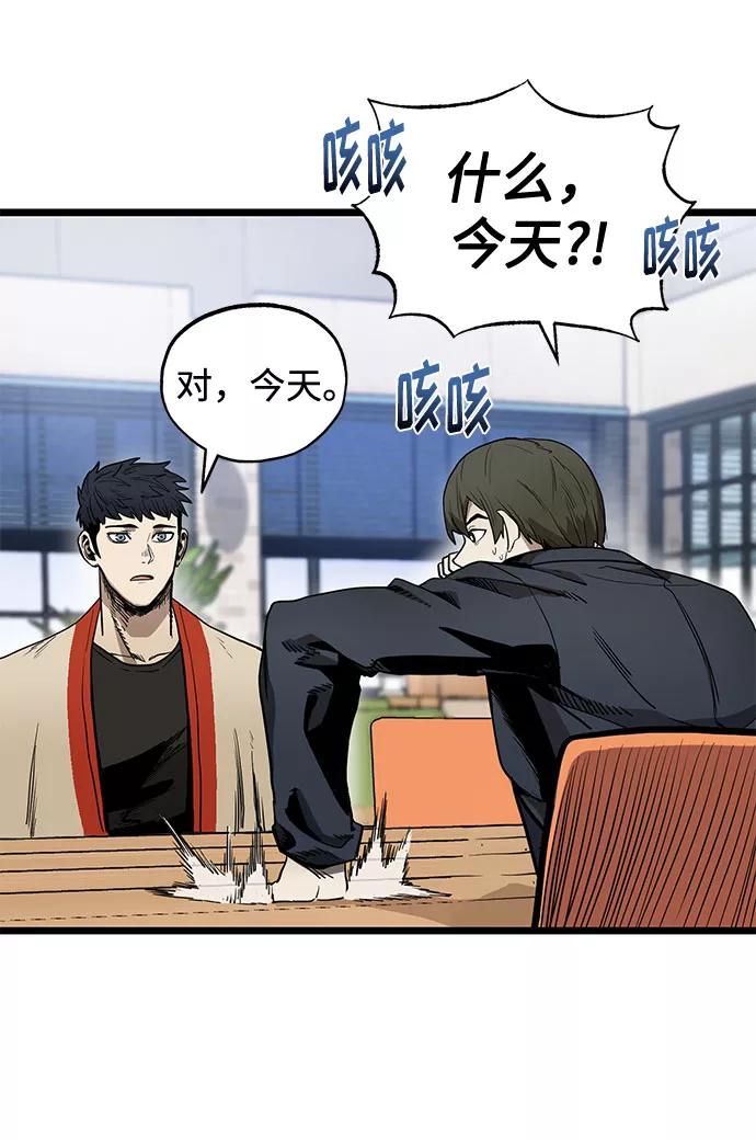 《八角笼的帝王》第4话 第69页