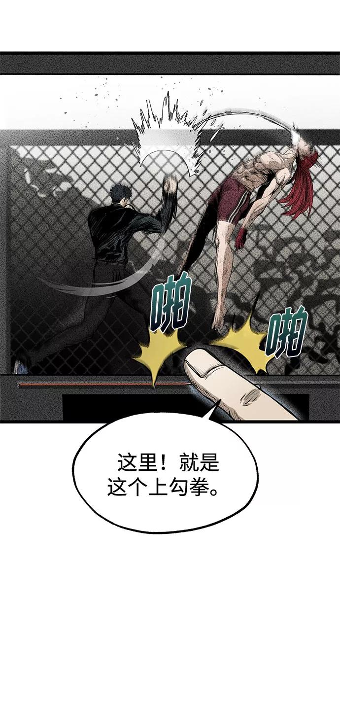 《八角笼的帝王》第4话 第30页