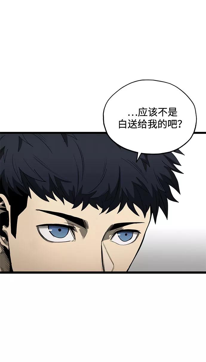 《八角笼的帝王》第4话 第60页