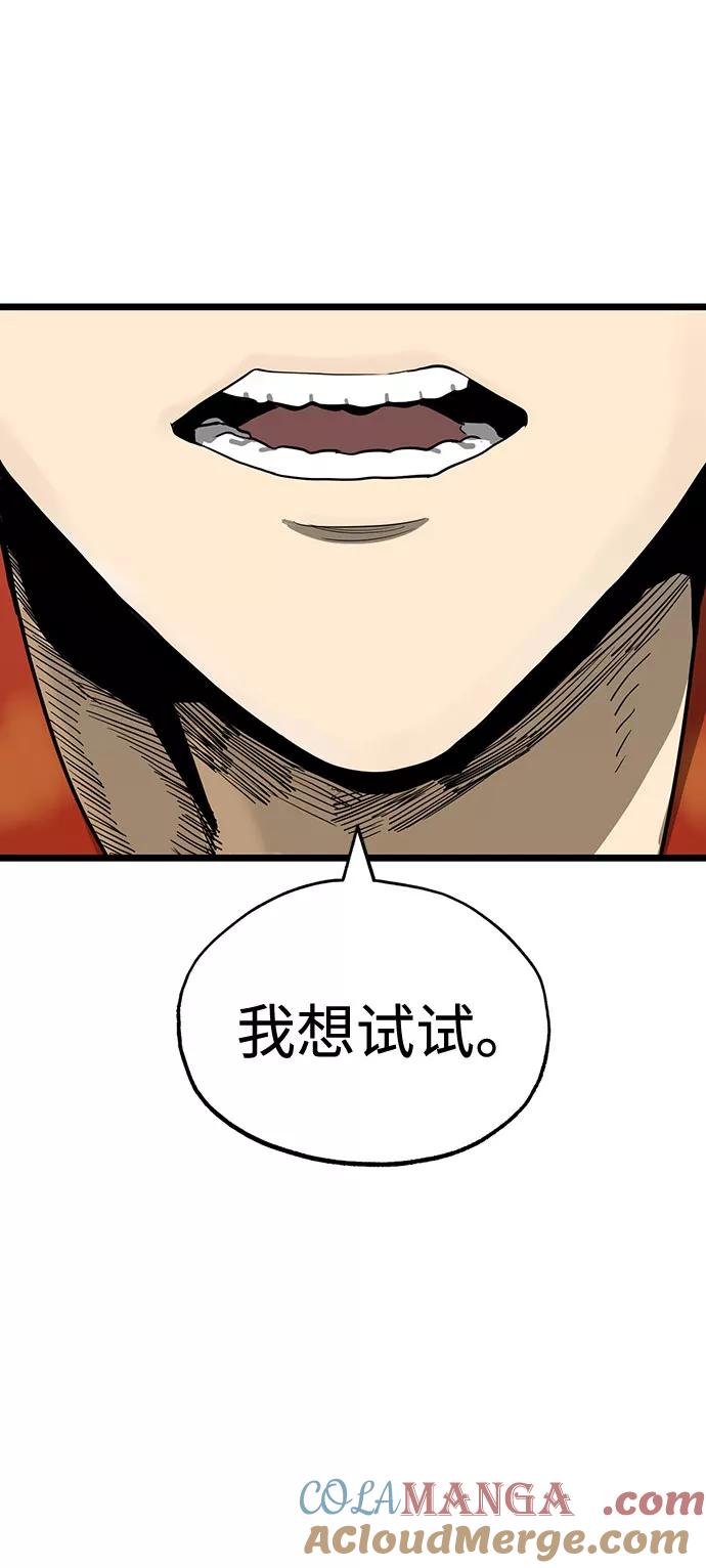 《八角笼的帝王》第4话 第49页