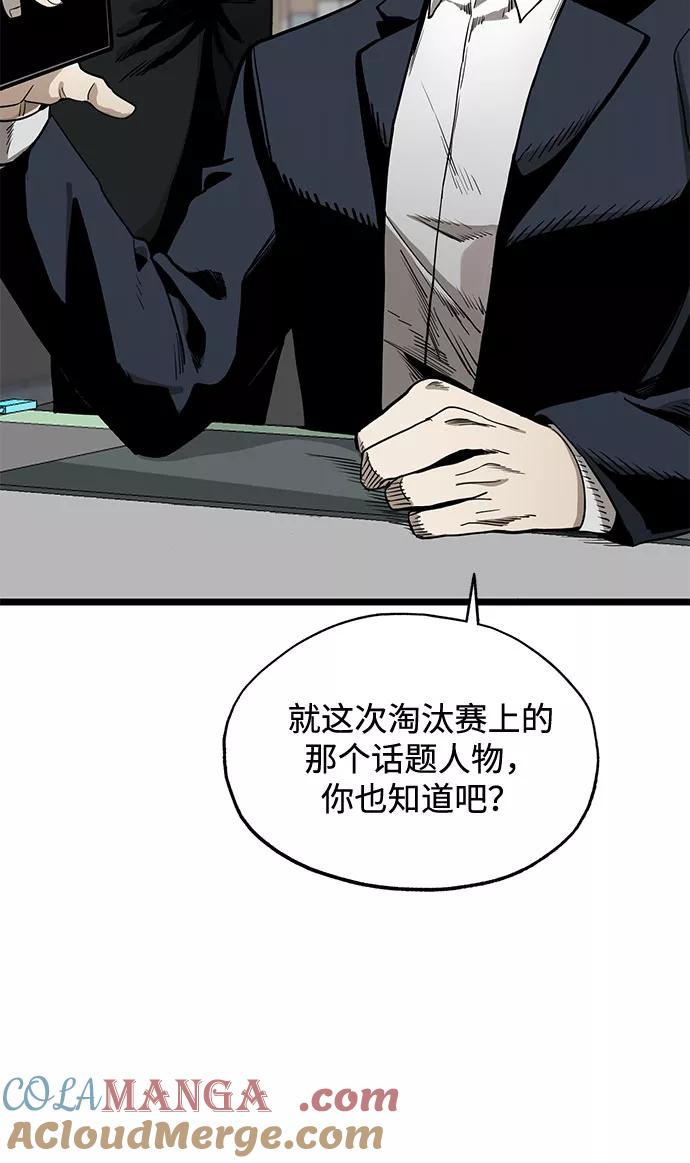 《八角笼的帝王》第4话 第4页