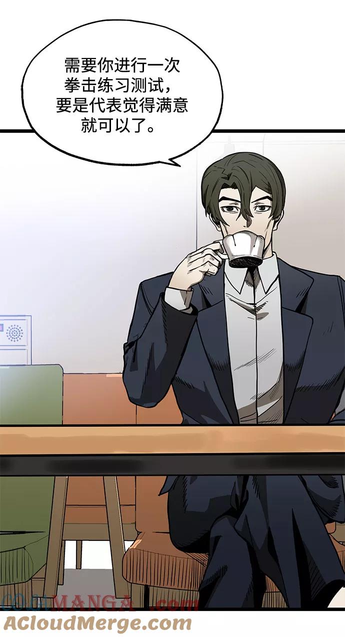 《八角笼的帝王》第4话 第61页