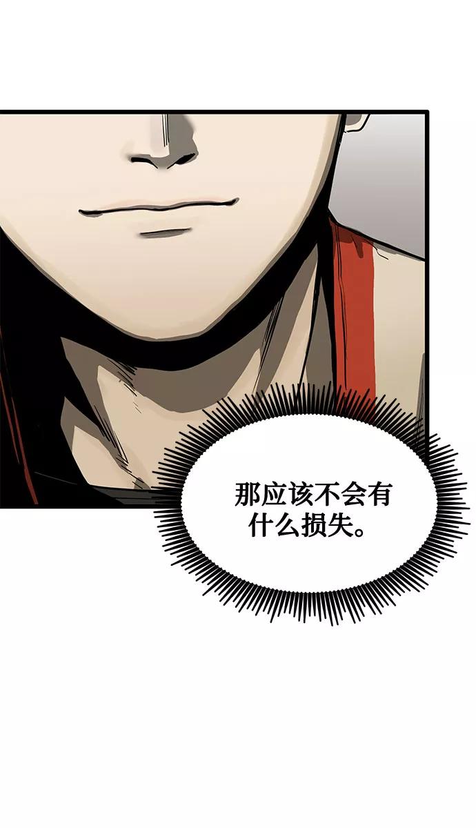 《八角笼的帝王》第4话 第63页