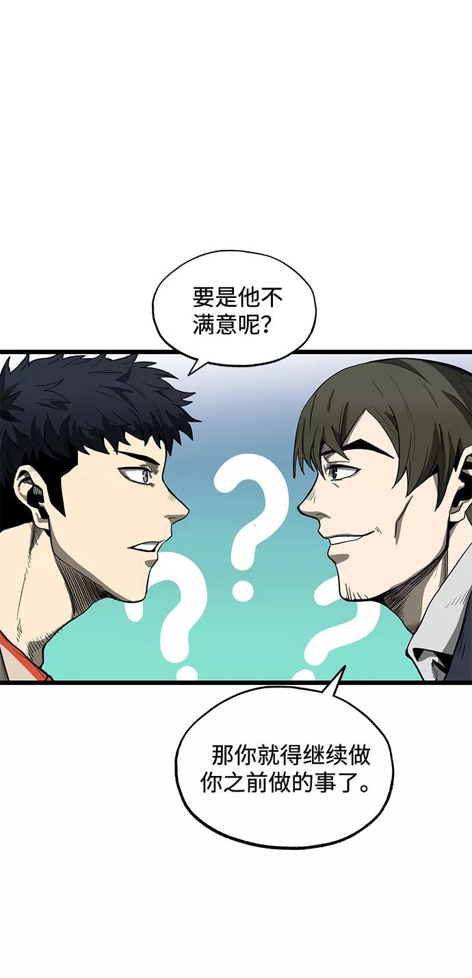 《八角笼的帝王》第4话 第62页