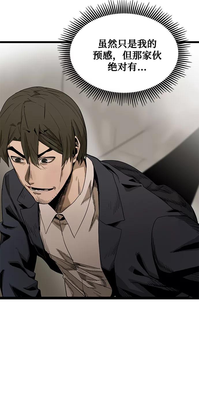《八角笼的帝王》第4话 第21页