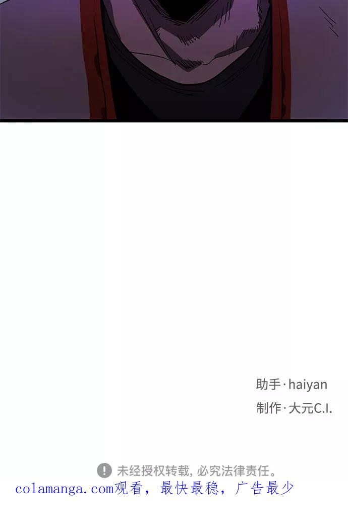 《八角笼的帝王》第4话 第72页