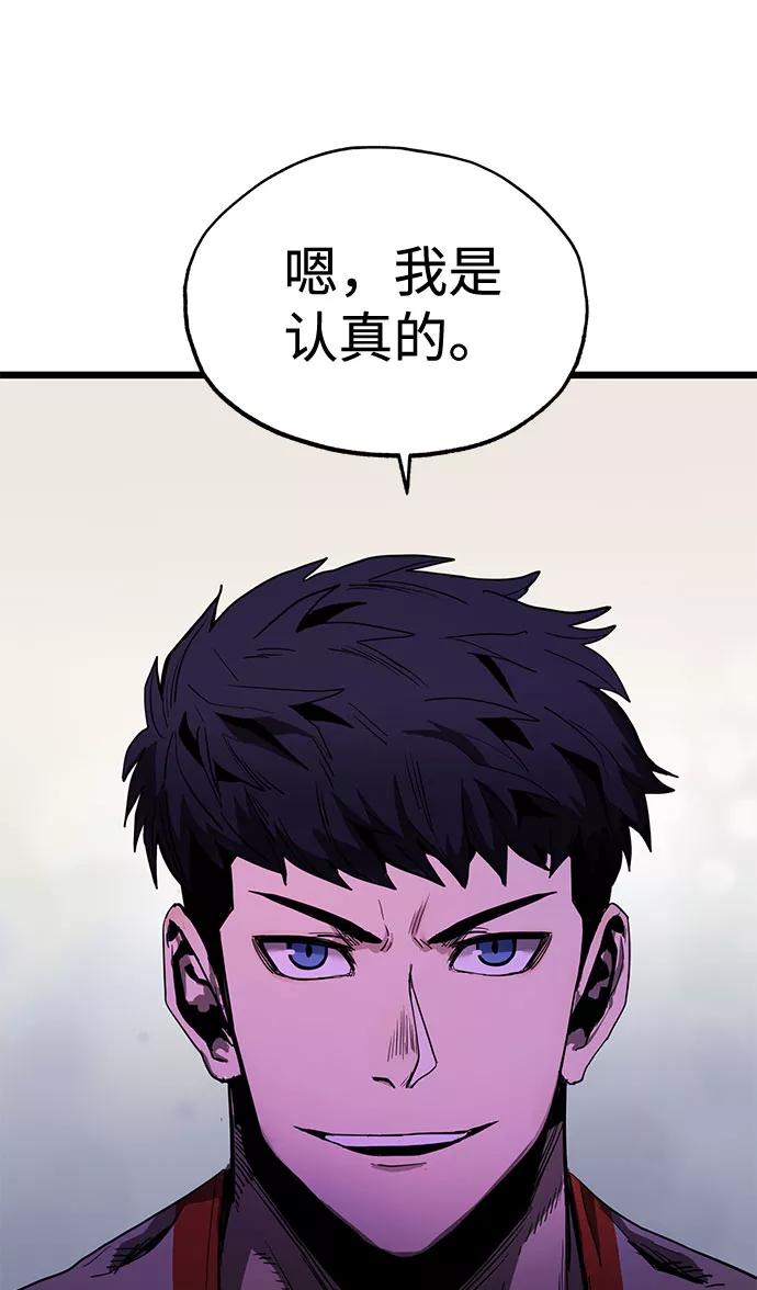 《八角笼的帝王》第4话 第71页