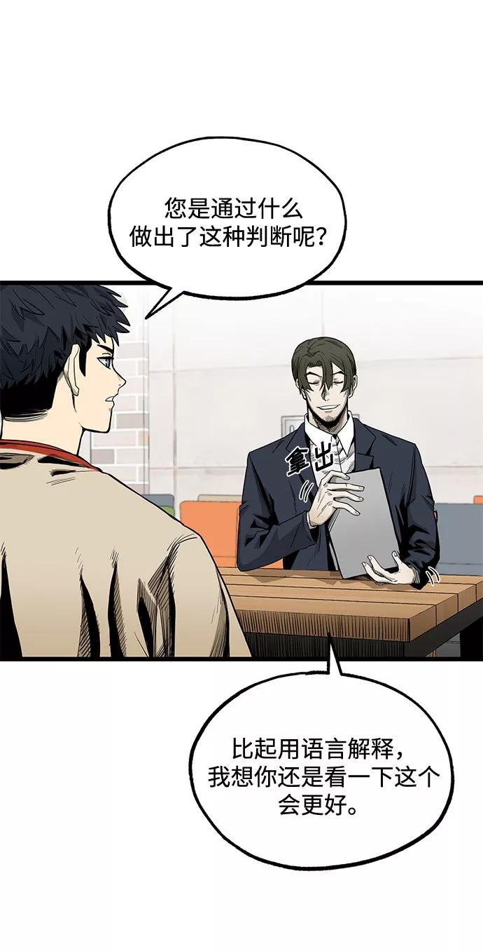 《八角笼的帝王》第4话 第27页