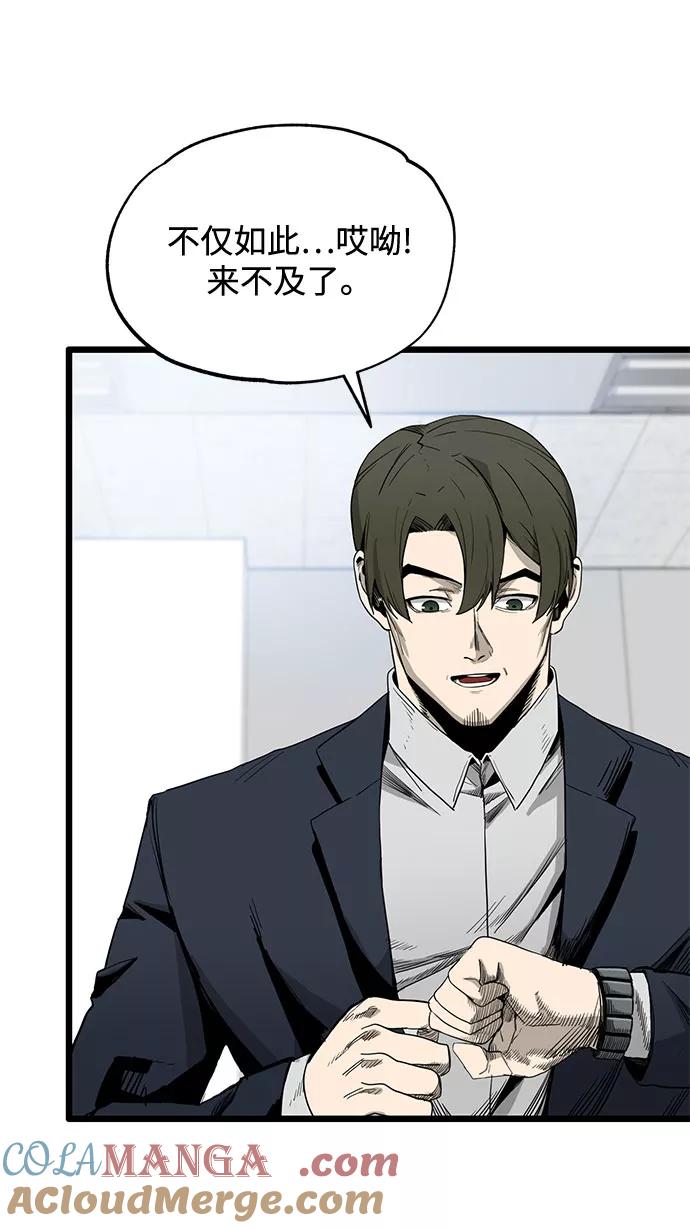 《八角笼的帝王》第4话 第13页