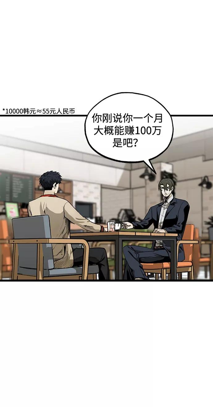 《八角笼的帝王》第4话 第56页