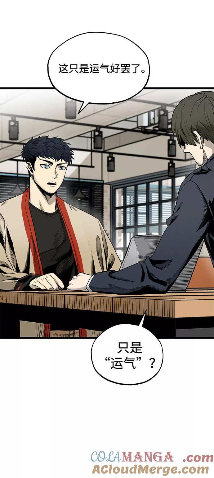 《八角笼的帝王》第4话 第31页
