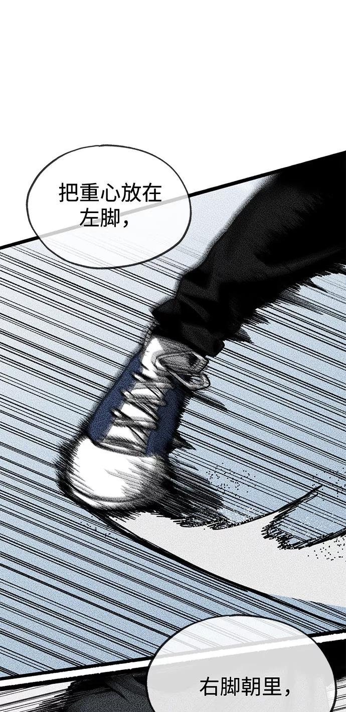 《八角笼的帝王》第4话 第32页