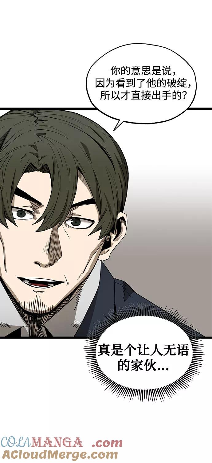 《八角笼的帝王》第4话 第40页