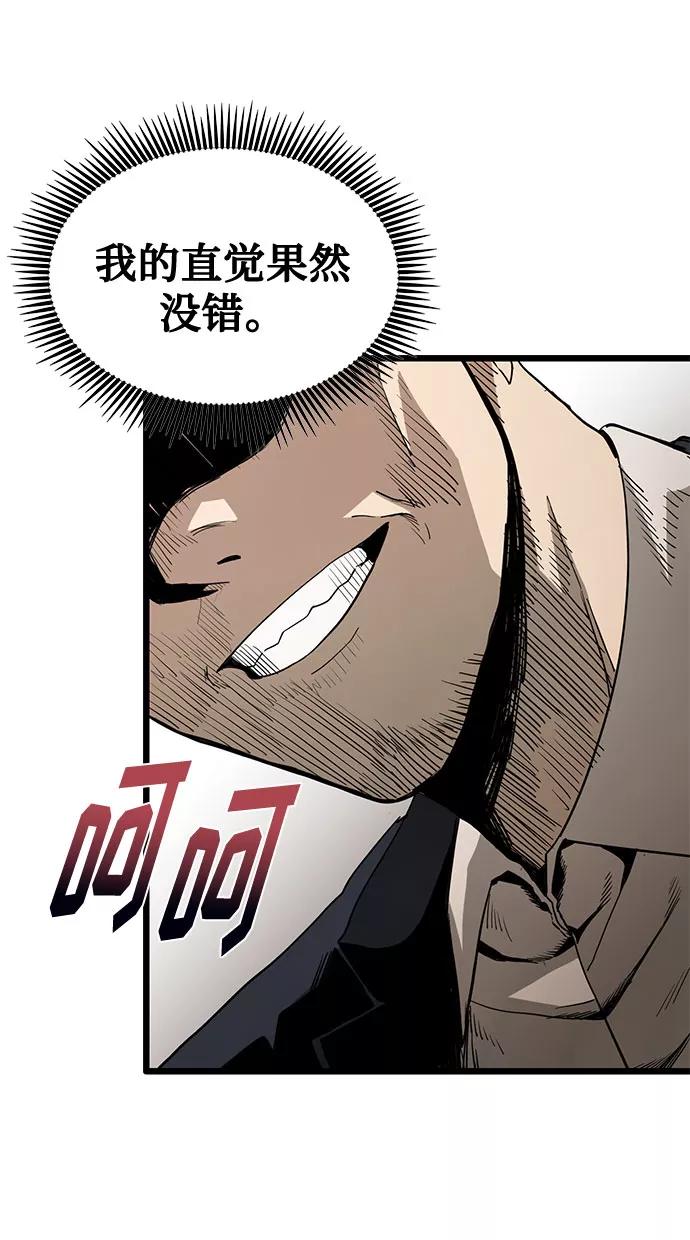 《八角笼的帝王》第4话 第41页