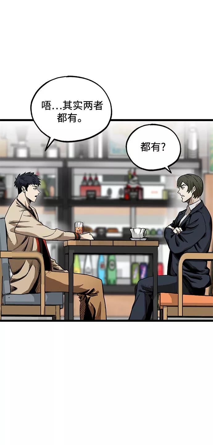 《八角笼的帝王》第4话 第38页