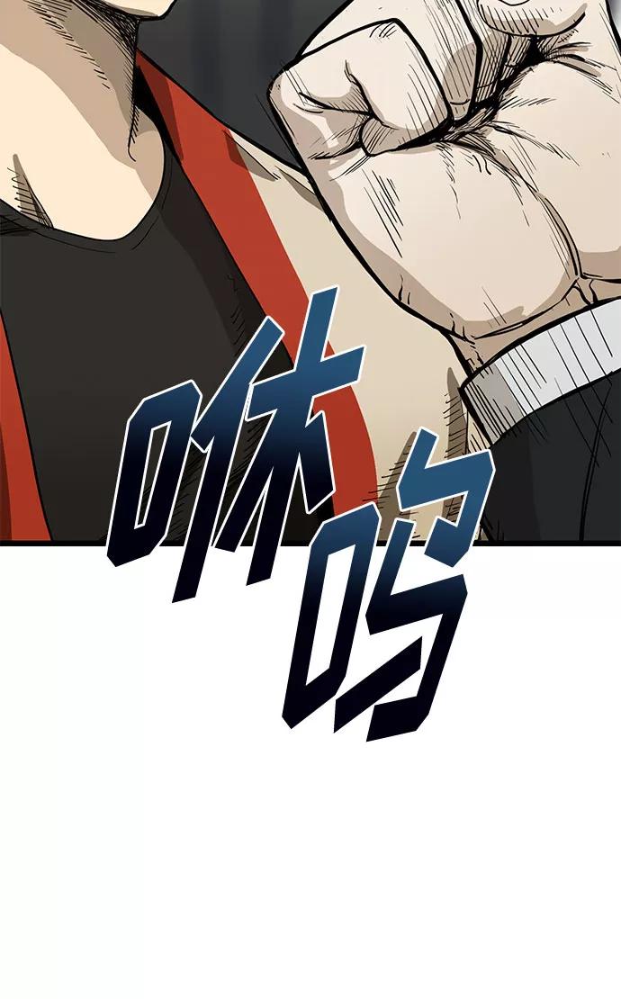 《八角笼的帝王》第4话 第35页