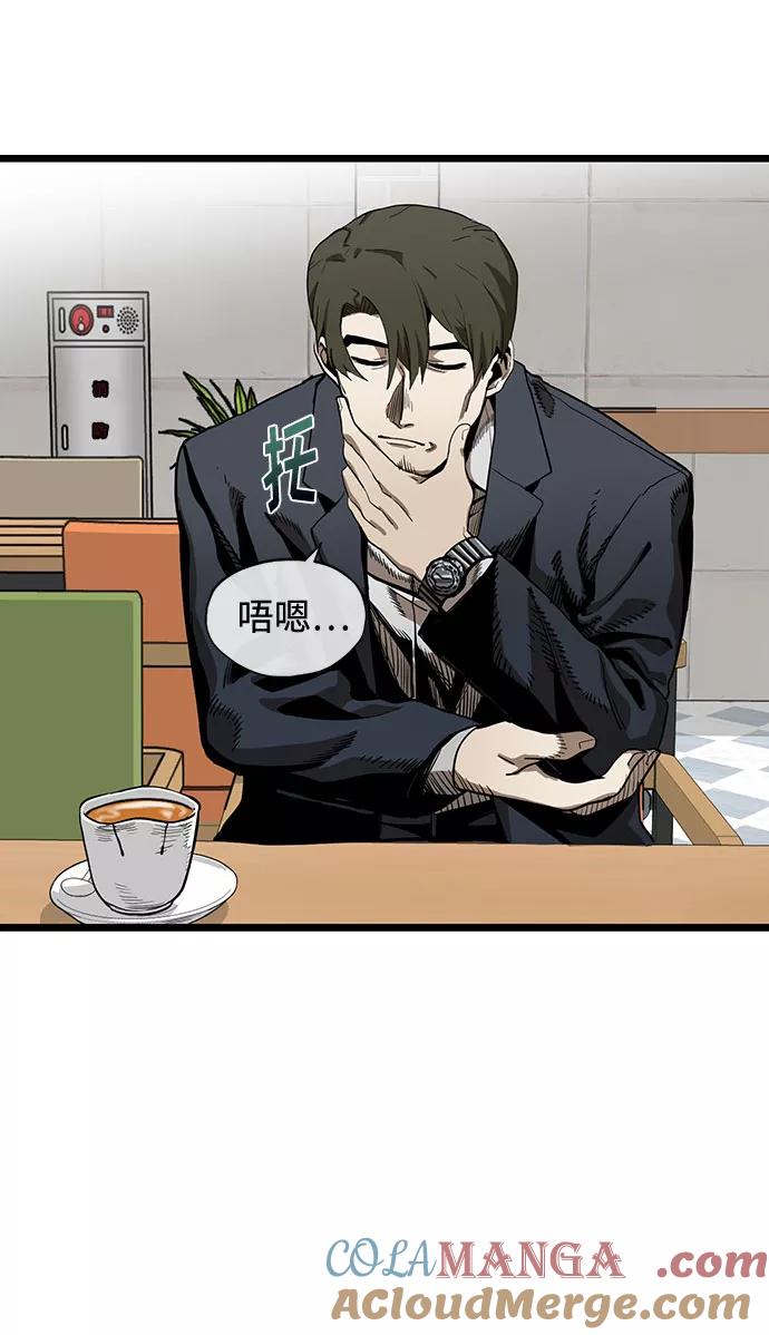 《八角笼的帝王》第4话 第55页