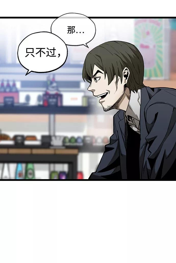 《八角笼的帝王》第4话 第50页
