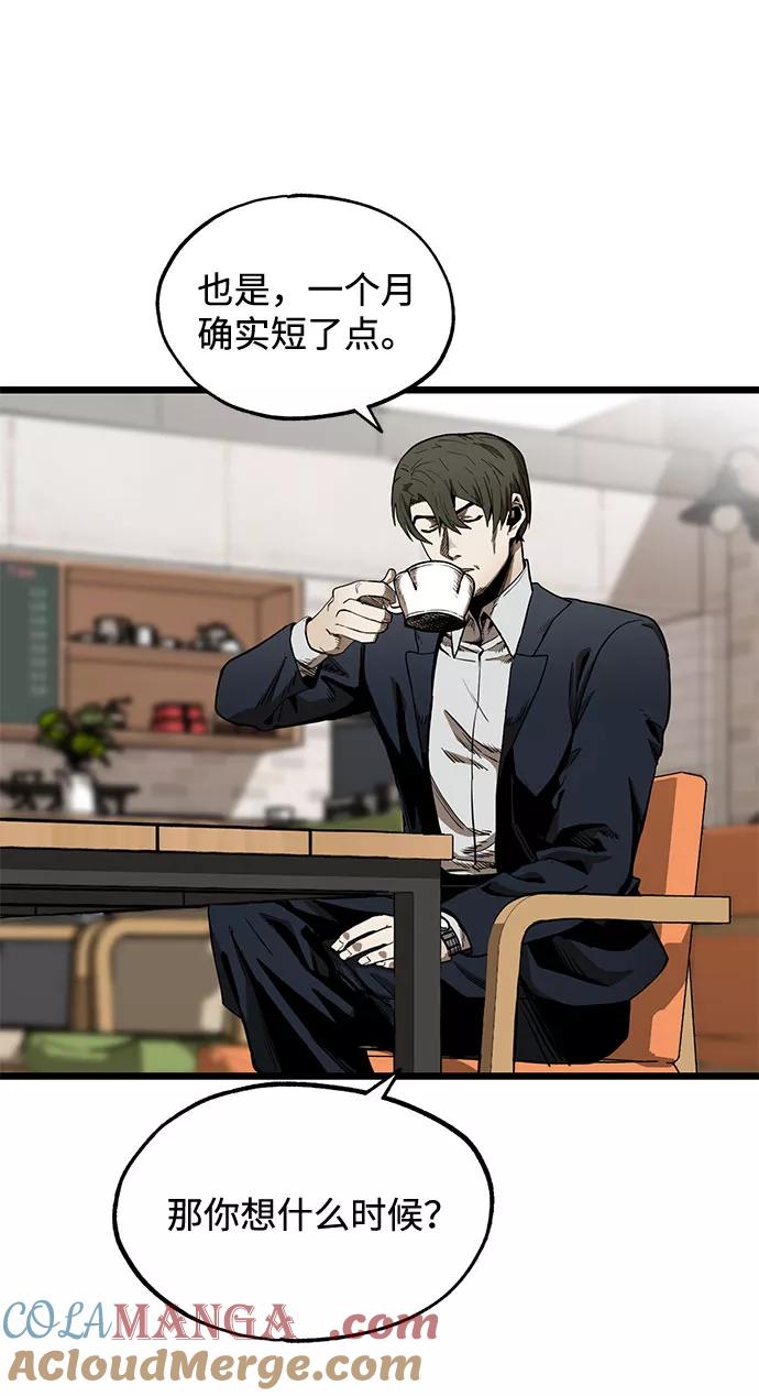 《八角笼的帝王》第4话 第67页