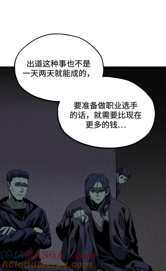 《八角笼的帝王》第4话 第52页