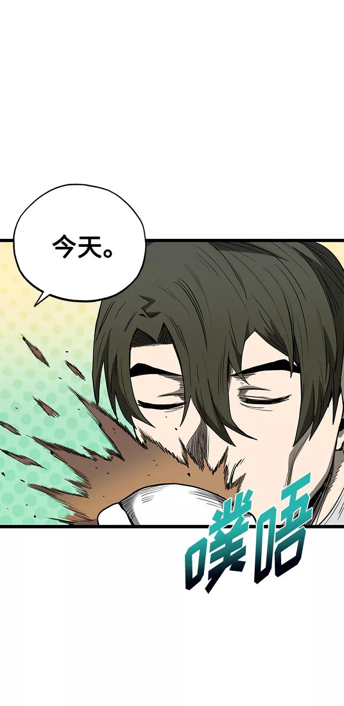 《八角笼的帝王》第4话 第68页